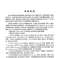 《陶哲轩实分析》王昆扬译--PDF清晰版